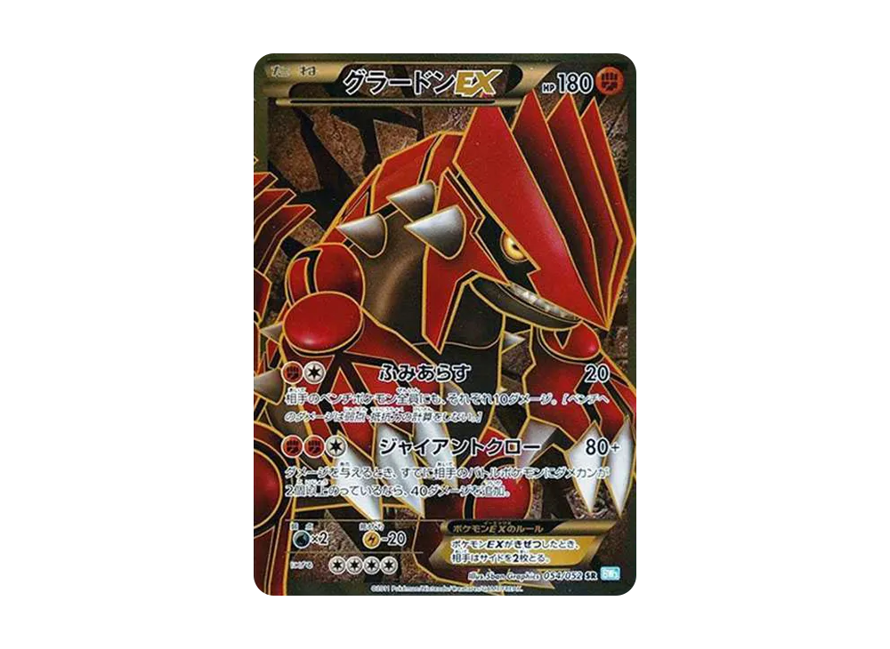 【PSA10】GroudonEX SR [BW3-L 054/052]\(Expansion Pack「Hail BlizCharmeleon」)