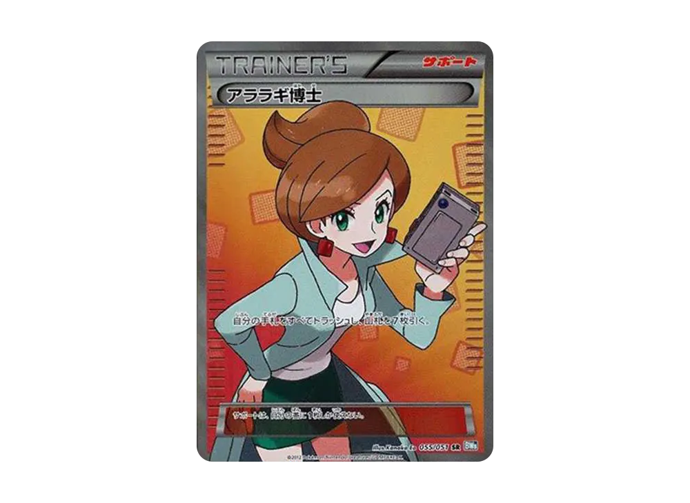 【PSA10】JuniperProfessor SR [BW8-K 055/051]\(Expansion Pack「Spiral Force」)