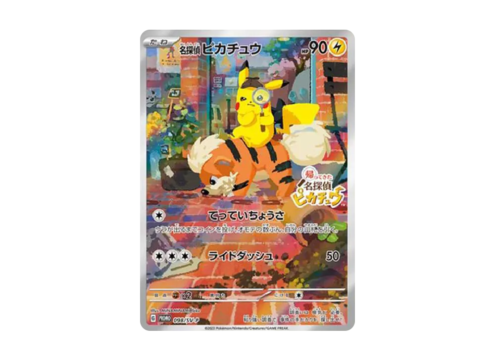 【Raw】 DetectivePikachu: Promo [SV-P 098](Promo Card「SV-P」)