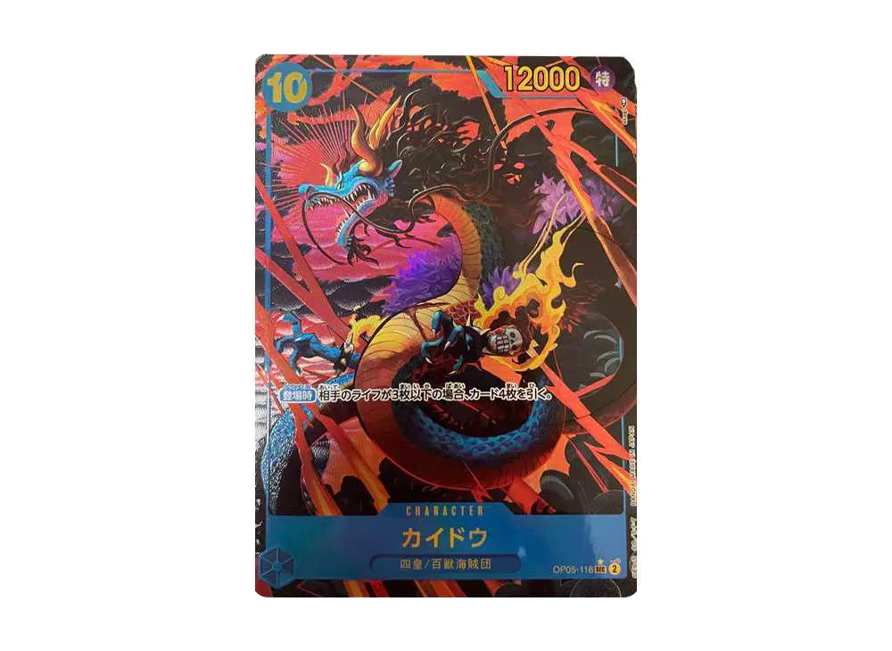 【Raw】 Kaido SEC-P [OP05-118] (Booster Pack AWAKENING OF THE NEW ERA)