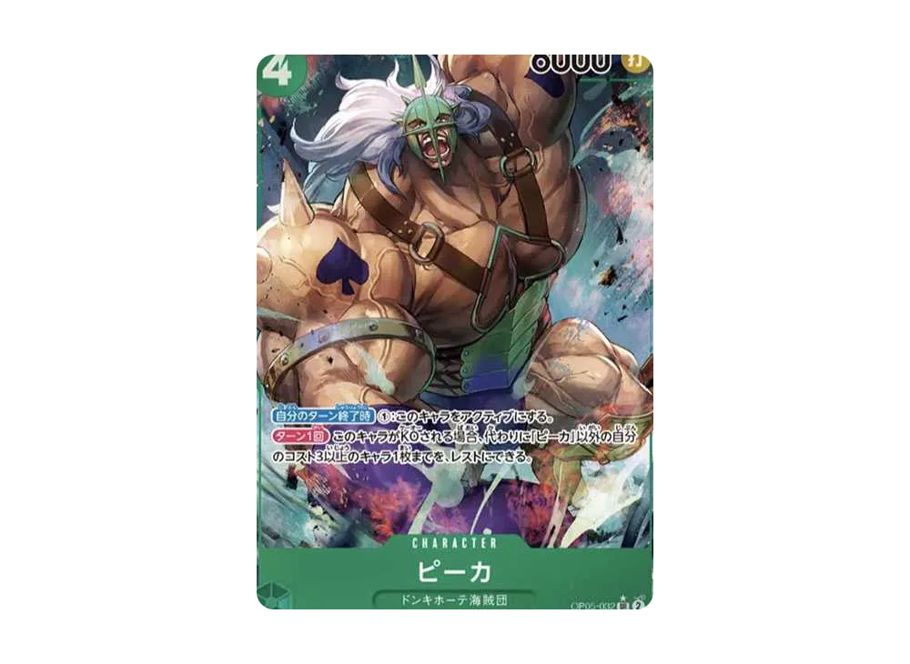 【PSA10】 Pica SR-P [OP05-032] (Booster Pack "AWAKENING OF THE NEW ERA")