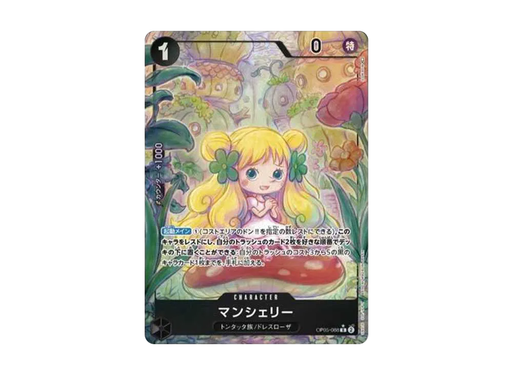 【PSA10】 Mansherry R-P [OP05-088] (Booster Pack "AWAKENING OF THE NEW ERA")