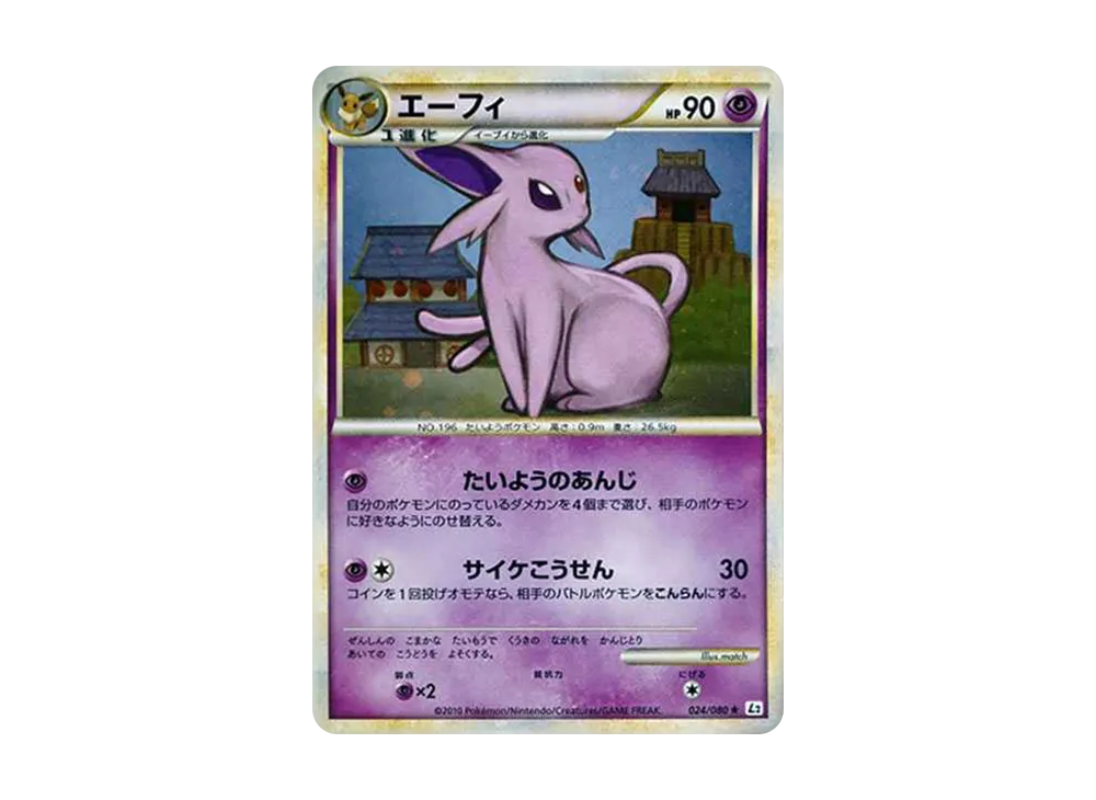 【PSA10】Espeon ★ [L2-L 024/080]\(Expansion Pack「Reviving Legends」)