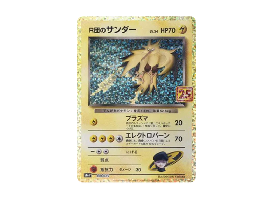 【Raw】 R Team's Zapdos(25th): Promo [025 008](Promo Card Pack 25th ANNIVERSARY edition「S8a-P」)