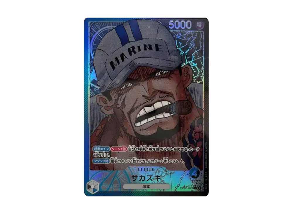 【Raw】 Sakazuki L-P [OP05-041] (Booster Pack AWAKENING OF THE NEW ERA)
