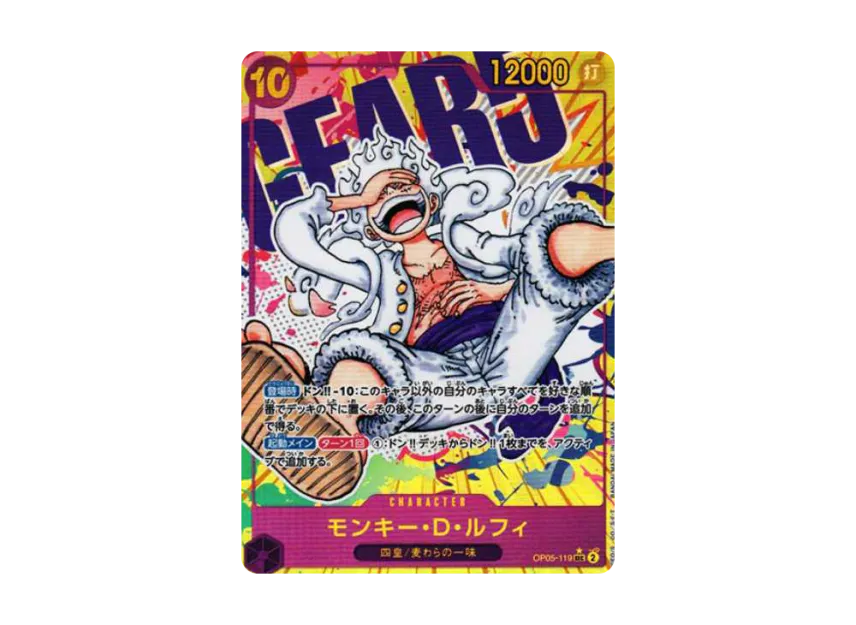 【PSA10】 Monkey D. Luffy SEC0P [OP050119] (Booster Pack: Protagonist of a New Era)