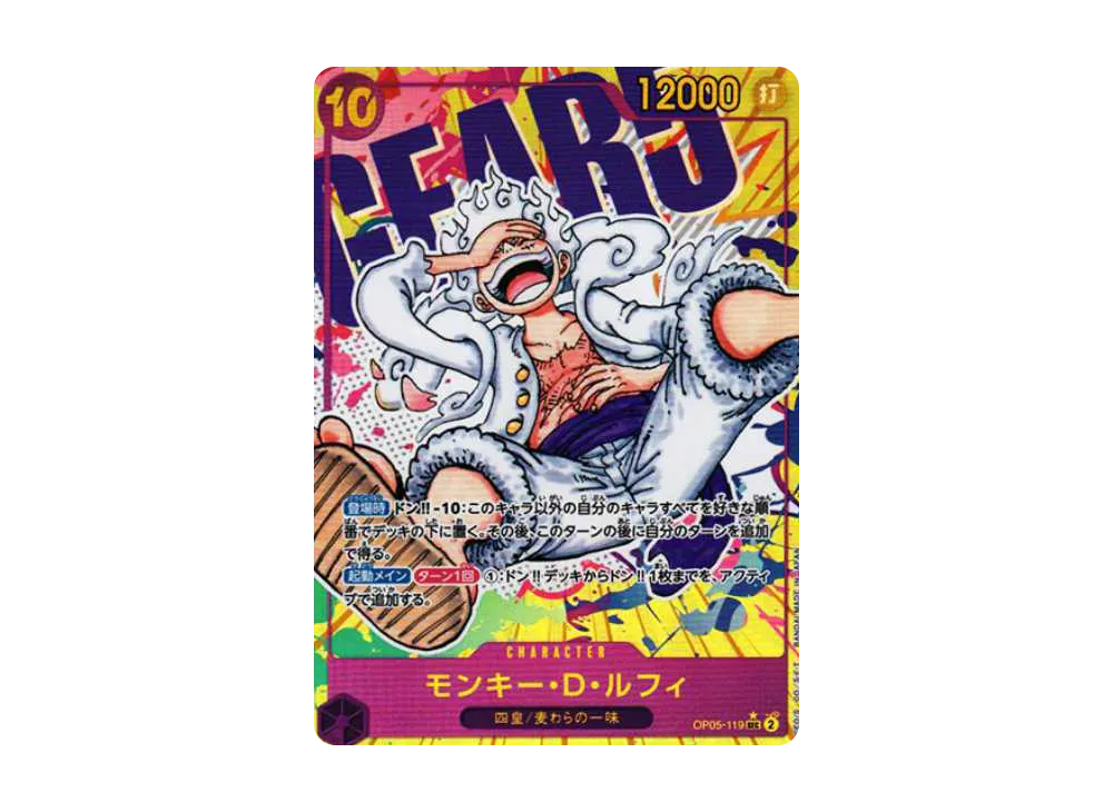 【Raw】 Monkey.D.Luffy SEC-P [OP05-119] (Booster Pack AWAKENING OF THE NEW ERA)