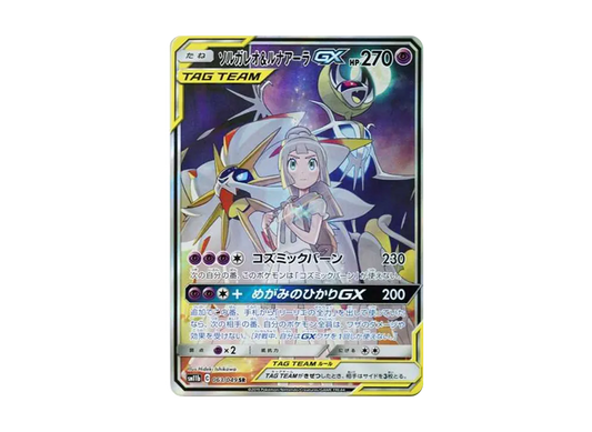 【Raw】 Solgaleo&Lunala GX (Lillie) SR \:SA (Solgaleo & Lunala GX) [SM11b 063/049](Enhanced Expansion Pack「Dream League」)