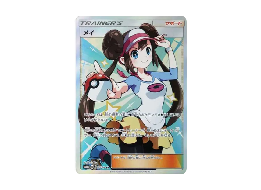 【PSA10】 May SR [SM11b 067/049] (Enhanced Expansion Pack "Dream League")