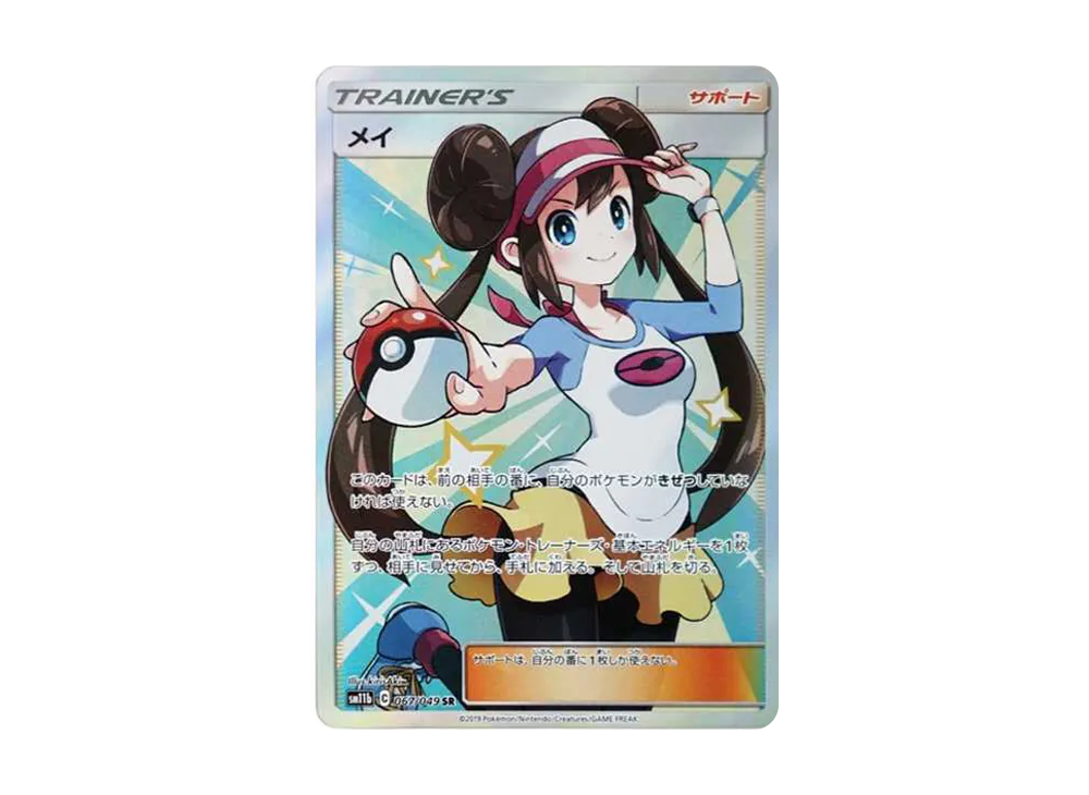 【Raw】 Rosa SR [SM11b 067/049](Enhanced Expansion Pack「Dream League」)