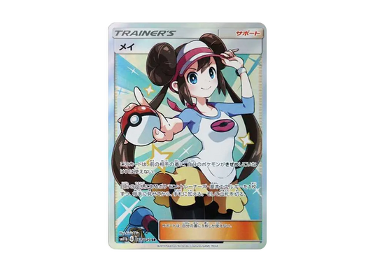 【Raw】 Rosa SR [SM11b 067/049](Enhanced Expansion Pack「Dream League」)