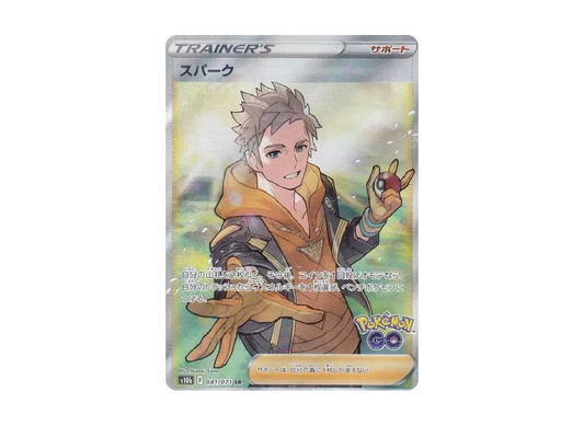 【Raw】 Spark SR [S10b 081/071](Enhanced Expansion Pack「Pokemon GO」)