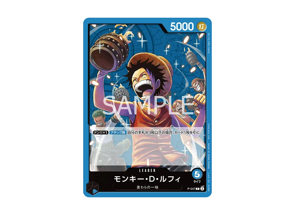 【Raw】 Monkey.D.Luffy P [P-047] (Promotion Pack Vol.4)