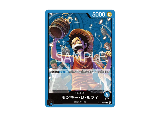 【Raw】 Monkey D. Luffy P [P-047] (Promotion Pack Vol.4)