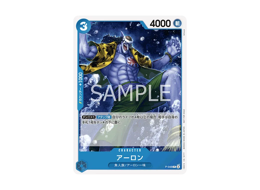 【Raw】 Arlong P [P-048] (Promotion Pack Vol.4)