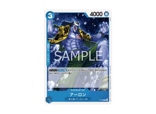 【Raw】 Arlong P [P-048] (Promotion Pack Vol.4)
