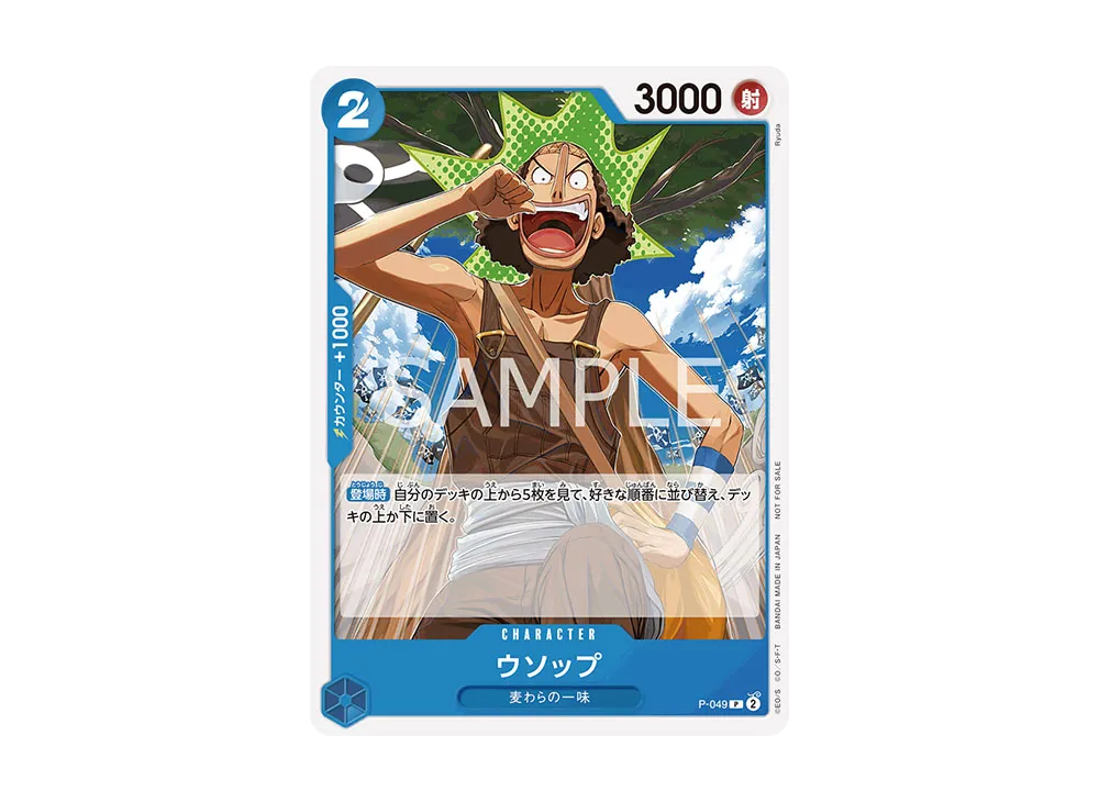 【Raw】 Usopp P [P-049] (Promotion Pack Vol.4)