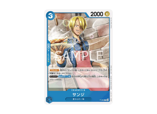【Raw】 Sanji P [P-050] (Promotion Pack Vol.4)