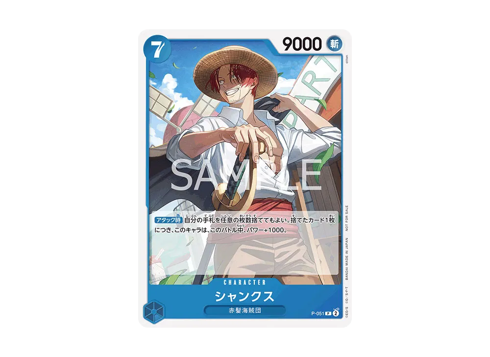 【Raw】 Shanks P [P-051] (Promotion Pack Vol.4)