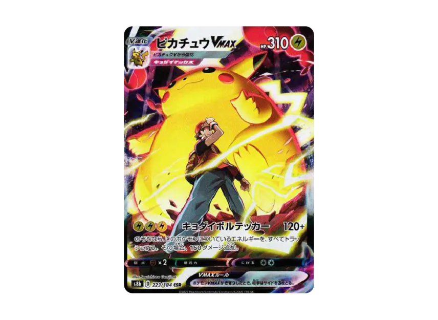 【PSA10】 Pikachu VMAX CSR [s8b 223/184] (High0Class Pack "VMAX Climax")