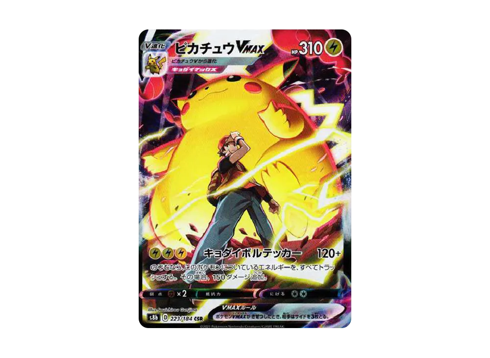 【Raw】 Pikachu VMAX CSR [s8b 223/184](High Class Pack「VMAX Climax」)