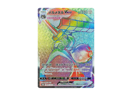 【Raw】 MelmetalVMAX HR[s10b 085/071](Enhanced Expansion Pack"Pokemon GO