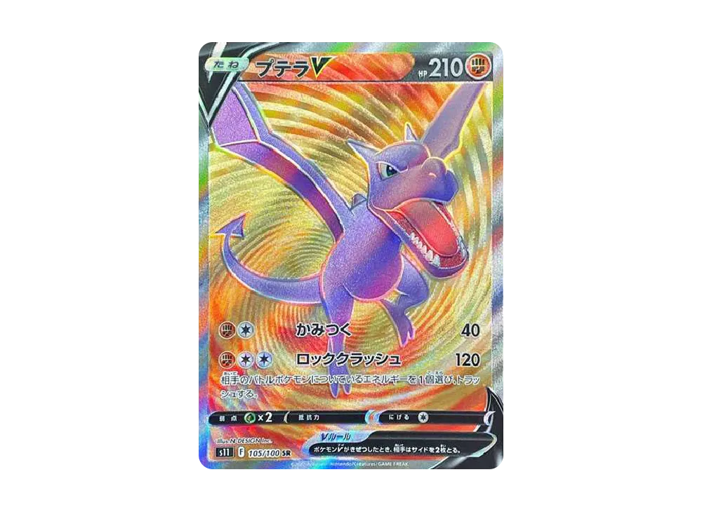 【PSA10】AerodactylV SR [S11 105/100]\(Expansion Pack「Lost Abyss」)