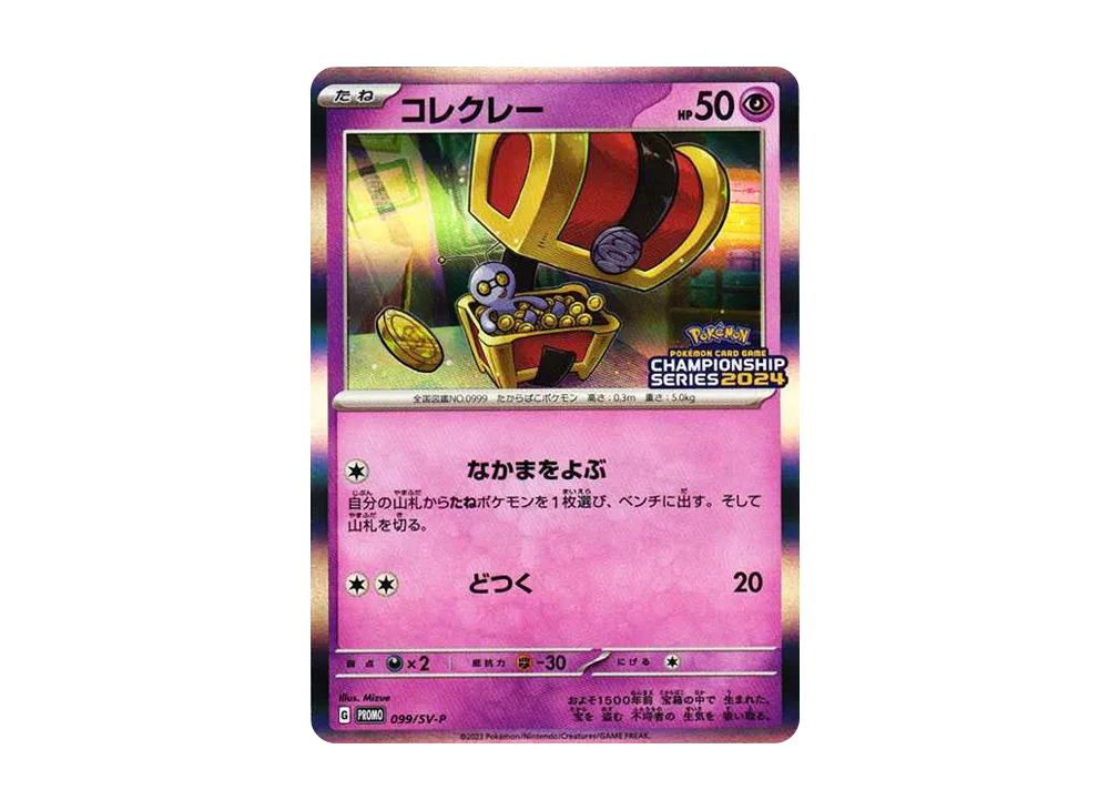 【PSA10】Gimmighoul CS2024: Promo [SV-P 099]\(Promo Card「SV-P」)