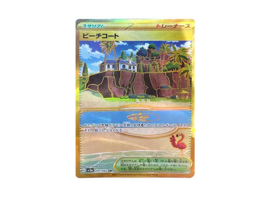 【Raw】 Beach Court UR[SV3a 091/062](Enhanced Expansion Pack"Raging Surf