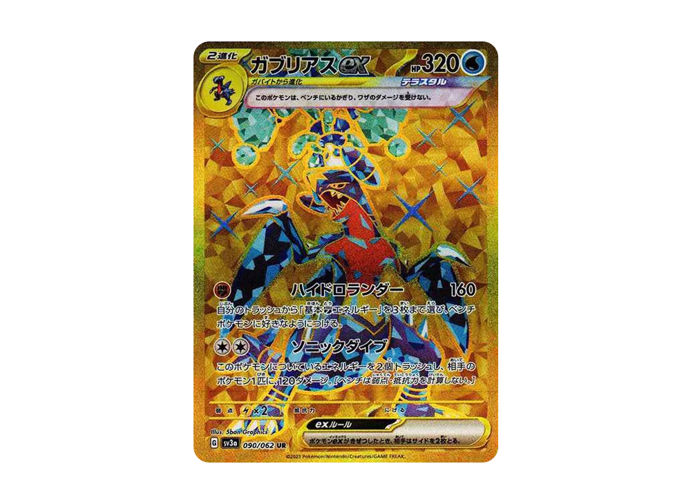 【Raw】 Garchomp ex UR [SV3a 090/062](Enhanced Expansion Pack「Raging Surf」)