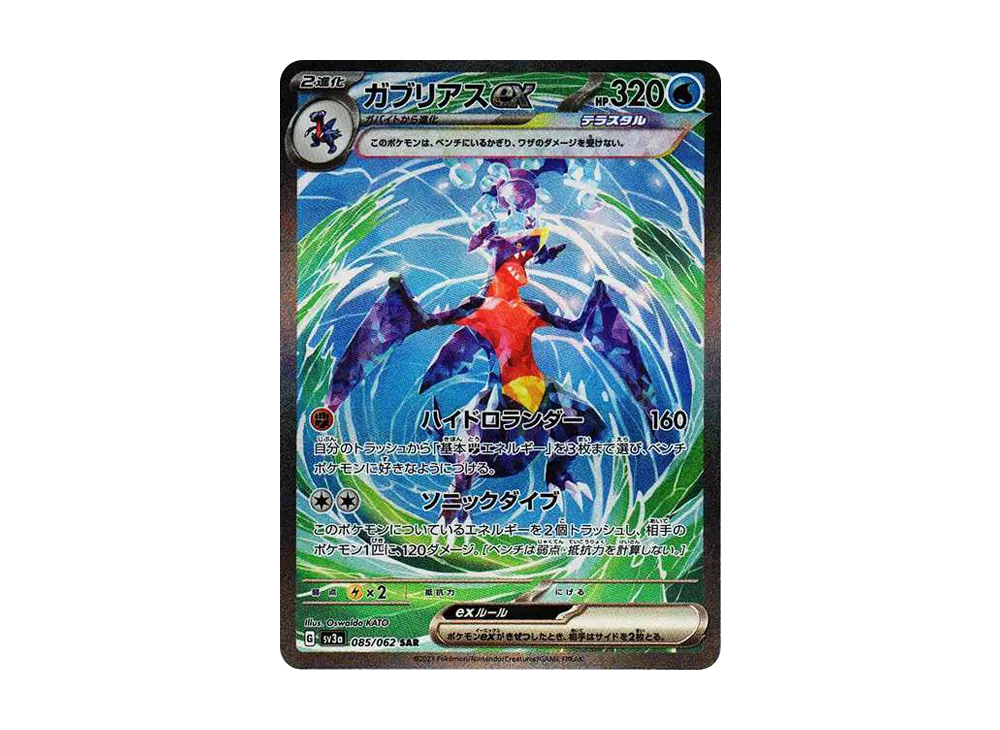 【Raw】 Garchomp ex SAR [SV3a 085/062](Enhanced Expansion Pack「Raging Surf」)
