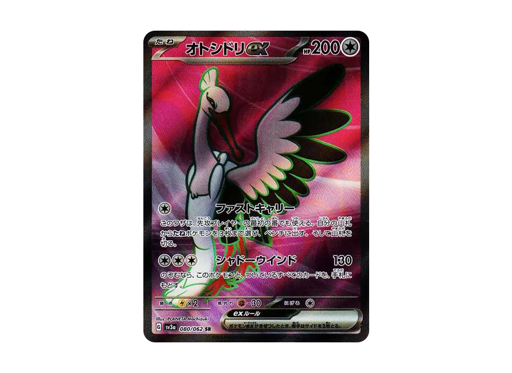 【Raw】 Bombirdier SR[SV3a 080/062](Enhanced Expansion Pack"Raging Surf
