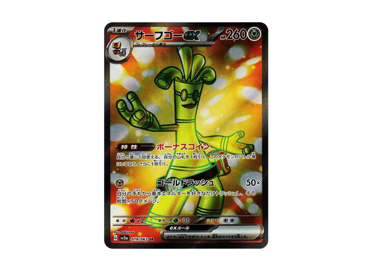 【Raw】 Gholdengo SR[SV3a 079/062](Enhanced Expansion Pack"Raging Surf
