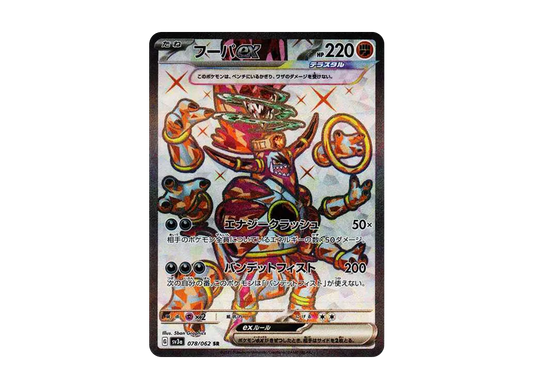 【Raw】 Hoopa SR[SV3a 078/062](Enhanced Expansion Pack"Raging Surf