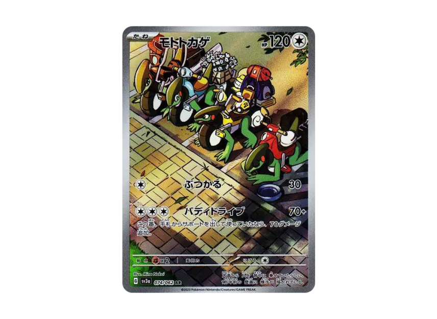【PSA10】 Moto Lizard AR [SV3a 074/062] (Enhanced Expansion Pack "Raging Surf")