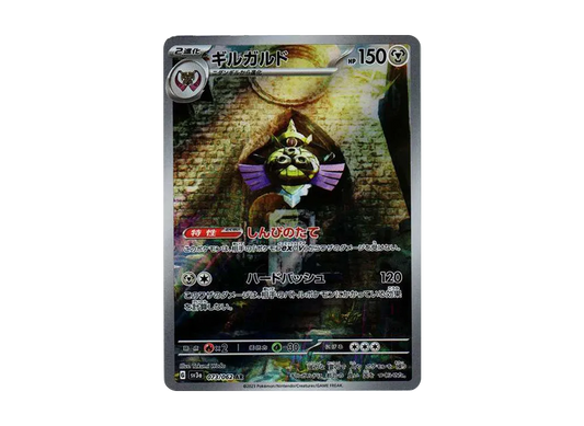 【PSA10】 Aegislash AR [SV3a 073/062](Enhanced Expansion Pack"Raging Surf