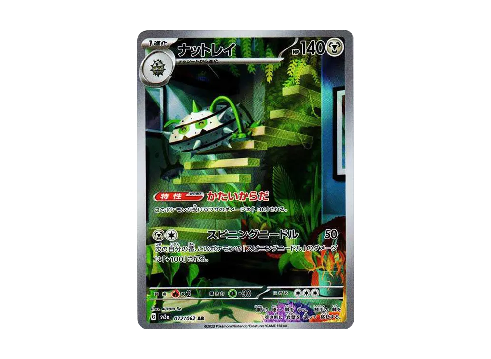 【Raw】 Ferrothorn AR [SV3a 072/062](Enhanced Expansion Pack「Raging Surf」)