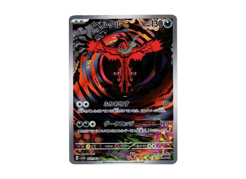 【PSA10】 Yveltal AR [SV3a 071/062] (Enhanced Expansion Pack "Raging Surf")