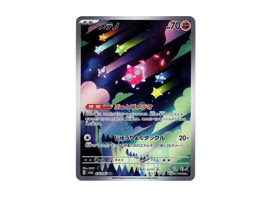 【Raw】 Minior AR [SV3a 070/062](Enhanced Expansion Pack「Raging Surf」)