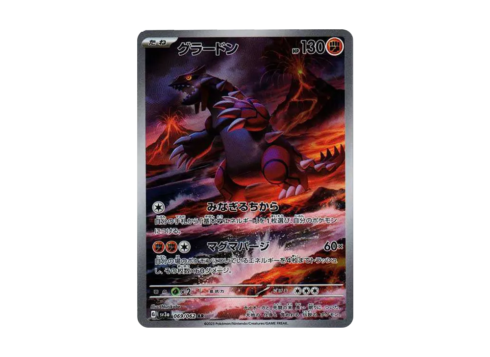 【Raw】 Groudon AR [SV3a 069/062](Enhanced Expansion Pack「Raging Surf」)