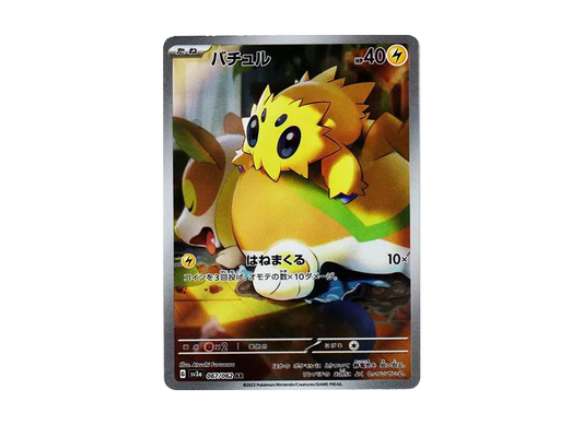 【Raw】 Joltik AR[SV3a 067/062](Enhanced Expansion Pack"Raging Surf