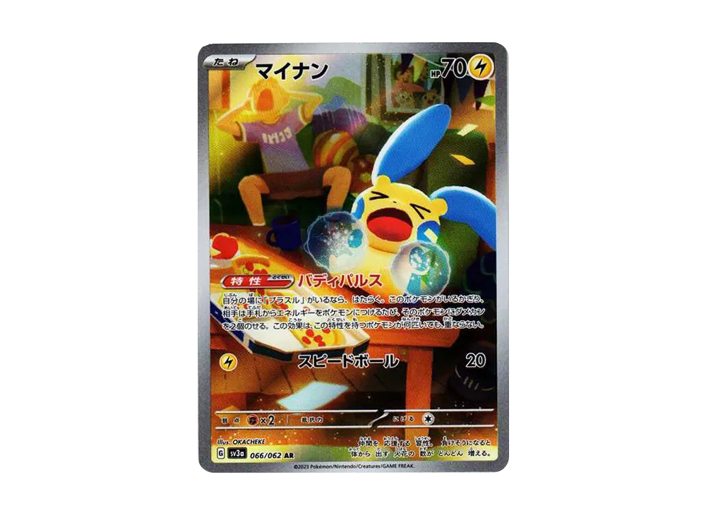 【Raw】 Minun AR [SV3a 066/062](Enhanced Expansion Pack「Raging Surf」)