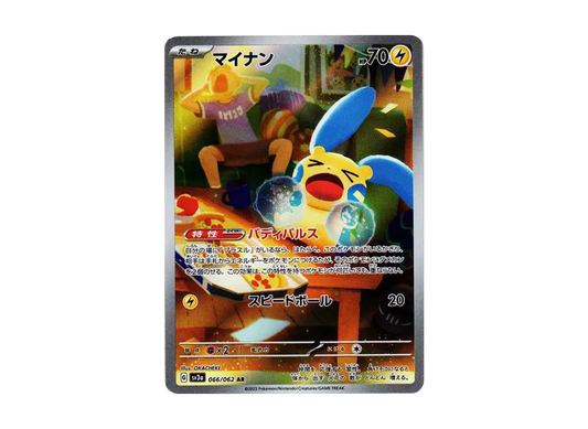 【Raw】 Minun AR [SV3a 066/062](Enhanced Expansion Pack「Raging Surf」)