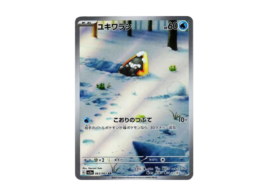 【PSA10】 Snorunt AR [SV3a 063/062] (Enhanced Expansion Pack "Raging Surf")