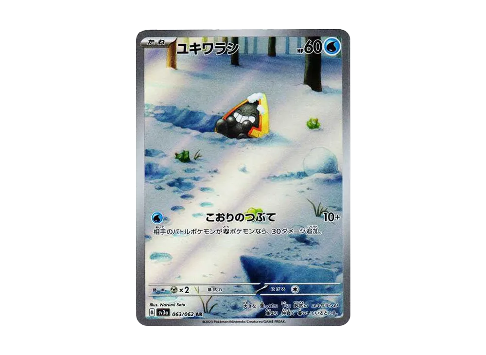 【Raw】 Snorunt AR [SV3a 063/062](Enhanced Expansion Pack「Raging Surf」)