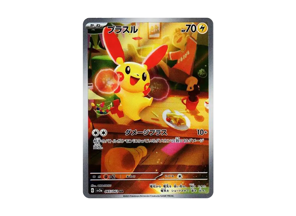 【Raw】 Plusle AR [SV3a 065/062](Enhanced Expansion Pack「Raging Surf」)