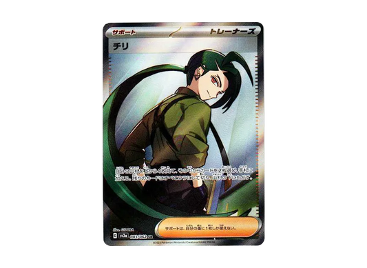 【Raw】 Rika SR[SV3a 083/062](Enhanced Expansion Pack"Raging Surf