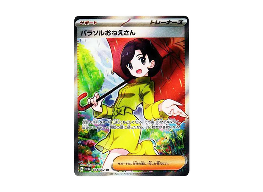 【Raw】 Parasol Lady SR [SV3a 084/062](Enhanced Expansion Pack「Raging Surf」)