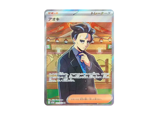 【Raw】 Larry SR[SV3a 081/062](Enhanced Expansion Pack"Raging Surf