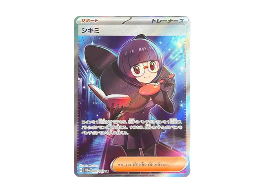 【Raw】 Shauntal SR [SV3a 082/062](Enhanced Expansion Pack「Raging Surf」)